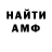 Амфетамин VHQ Joshua Osborne