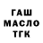 Гашиш 40% ТГК Degustanec