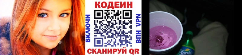 MEGA tor  закладки  Таштагол  Кодеин Purple Drank 