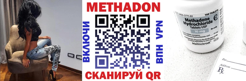 Метадон methadone  сколько стоит  Таштагол 